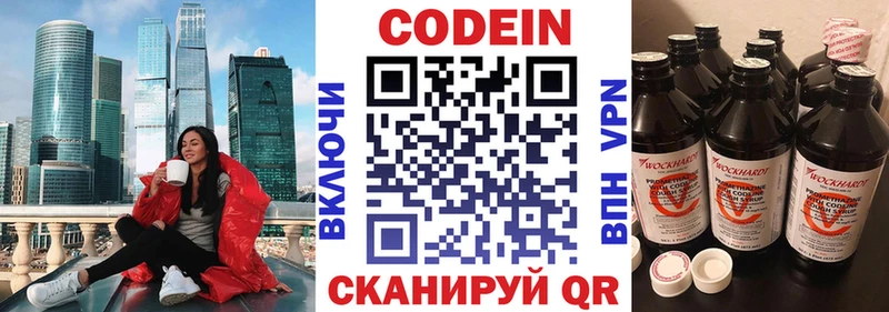 Купить закладки  Коркино  Codein напиток Lean (лин) 