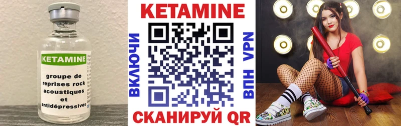 Купить закладки Коркино Кетамин VHQ