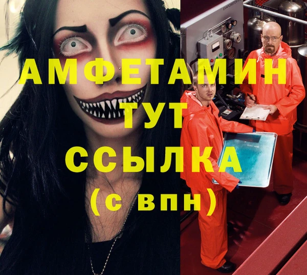 метамфетамин Вязьма