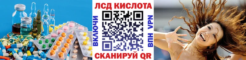 ЛСД экстази кислота  Купить  Коркино 