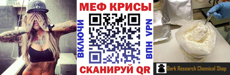 Купить  Коркино  Меф VHQ 