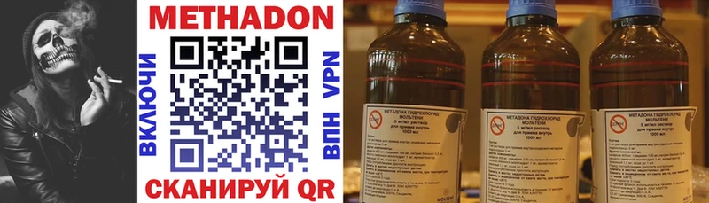 Купить где  Коркино  Метадон VHQ 